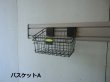 バスケットA